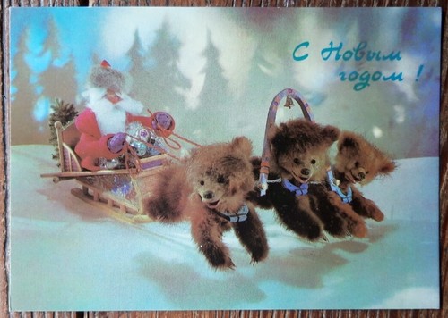 Soviet dolls postcard 1986 - 1986,